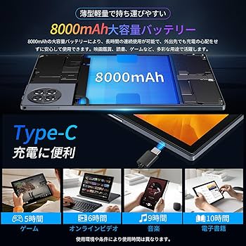 タブレット 16GB+128GB+1TB拡張 8コア MT6750 8000mA Amazon.co.jp: 【2025新登場 Android15 タブレット 10インチ